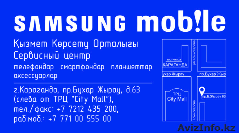  Samsung, Alcatel, Panasonic, HTC "Авторизованный Сервисный Центр" ТОО - Изображение #2, Объявление #991718
