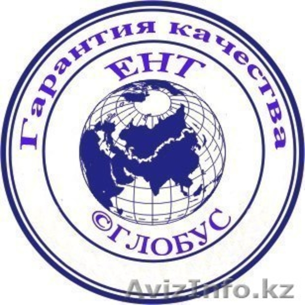 Шпаргалки для ЕНТ и КТА - Изображение #4, Объявление #1383008