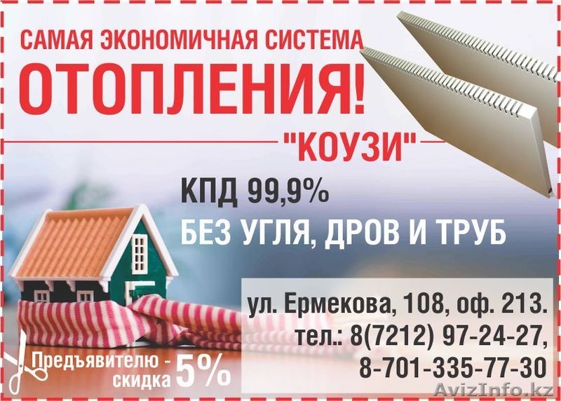 Профессиональный и качественный ремонт в Караганде - Изображение #7, Объявление #1443587