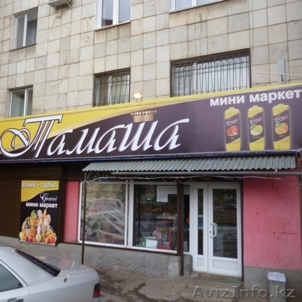 изготовление рекламной вывески - Изображение #2, Объявление #1443913