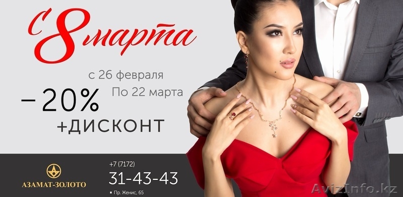 Рекламные ролики акционные - Изображение #1, Объявление #1461666