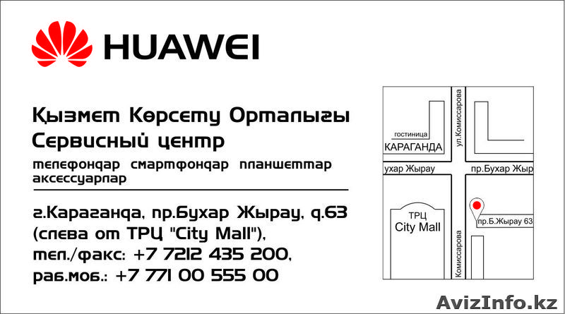  Samsung, Alcatel, Panasonic, HTC "Авторизованный Сервисный Центр" ТОО - Изображение #4, Объявление #991718
