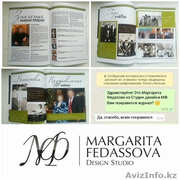 Именной журнал - необычный подарок! - Изображение #2, Объявление #1467456