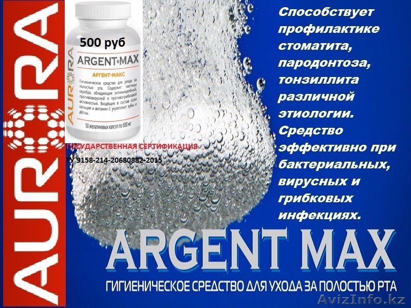 Открыт склад продукции компании Аврора в Караганде - Изображение #3, Объявление #1491458