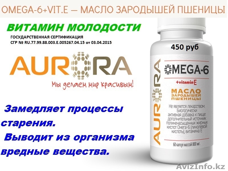 Открыт склад продукции компании Аврора в Караганде - Изображение #7, Объявление #1491458