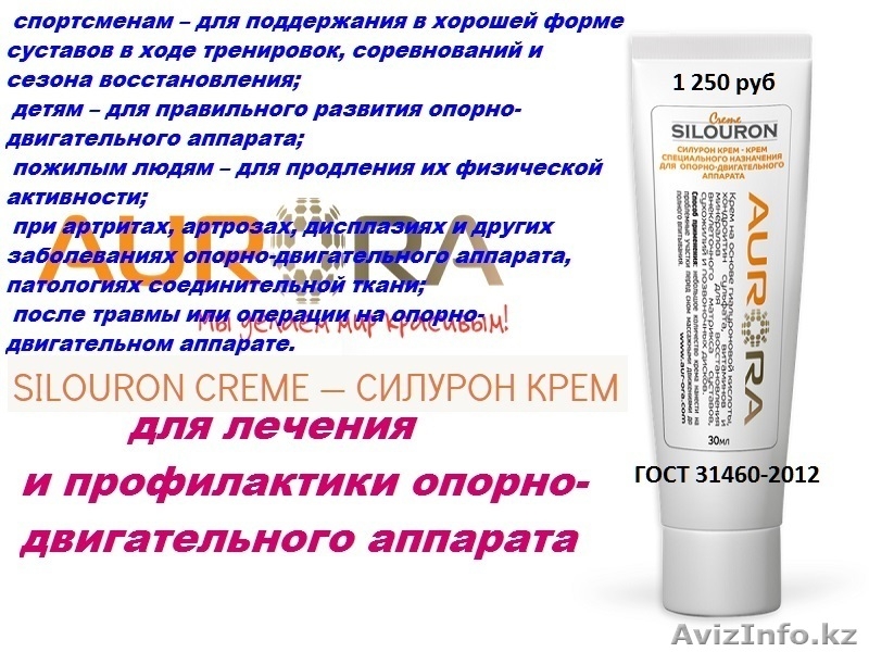 Открыт склад продукции компании Аврора в Караганде - Изображение #4, Объявление #1491458