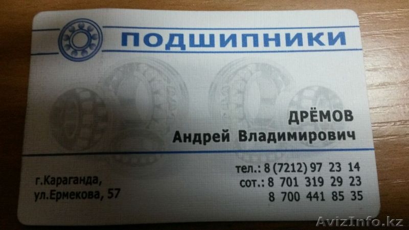 Подшипники в наличии и на заказ - Изображение #1, Объявление #1485657