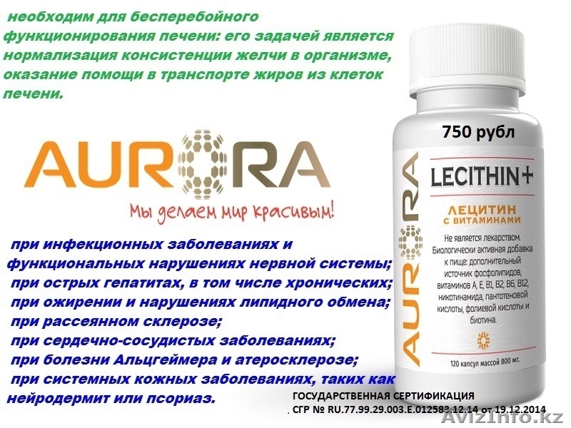 Открыт склад продукции компании Аврора в Караганде - Изображение #5, Объявление #1491458