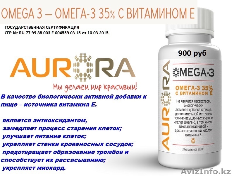 Открыт склад продукции компании Аврора в Караганде - Изображение #6, Объявление #1491458