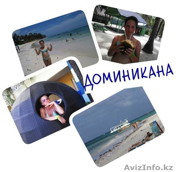 Туры и путевки зарубеж и в Казахстан- турфирма maxtour - Изображение #5, Объявление #1488939