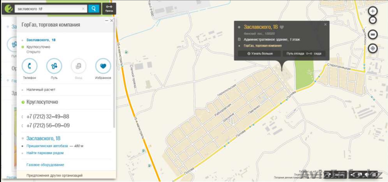 Сжиженный газ в баллонах  - Изображение #3, Объявление #1499733