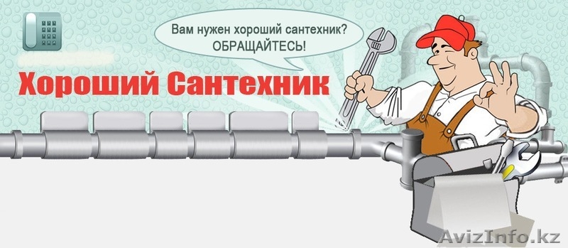 Сантехуслуги любого уровня сложности - Изображение #10, Объявление #1372053