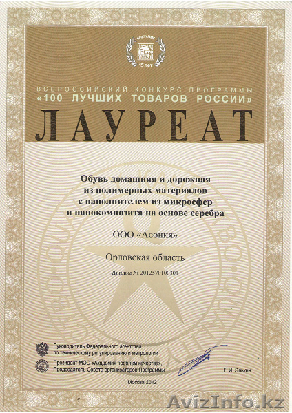 Знаменитая подушка "Асония" - Изображение #8, Объявление #1542432