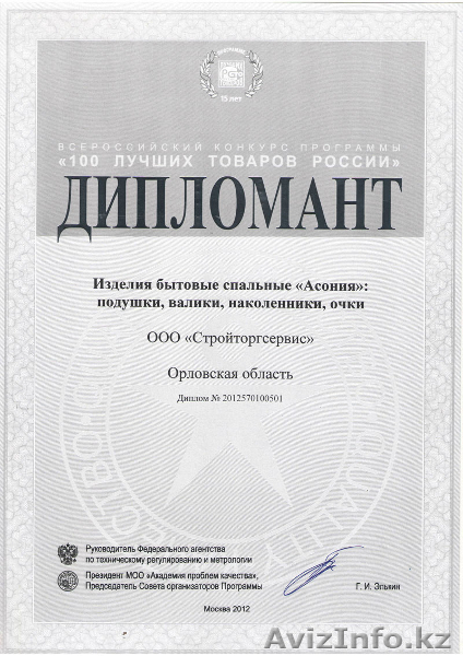 Знаменитая подушка "Асония" - Изображение #9, Объявление #1542432