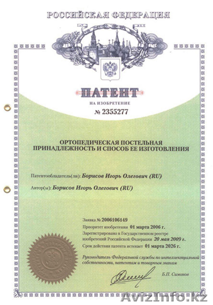 Знаменитая подушка "Асония" - Изображение #6, Объявление #1542432