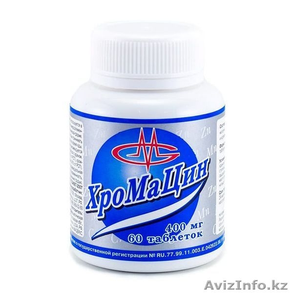  Противопаразитарный комплекс от гельминтов, простейших, грибков - Изображение #1, Объявление #1555193