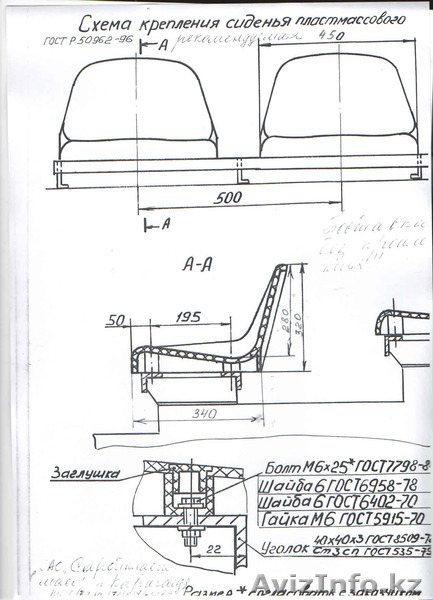 Сиденья для стадионов - Изображение #5, Объявление #1548325