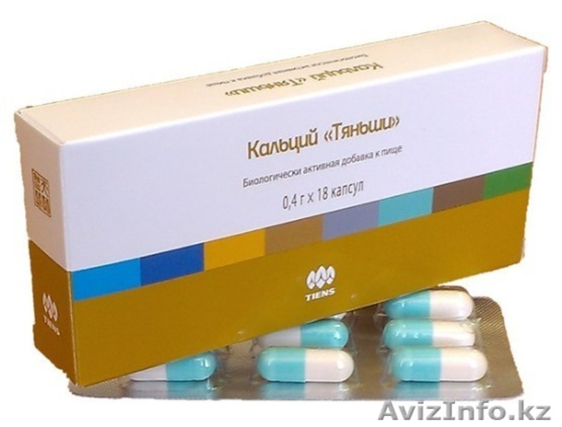 Продаю на 97% усваиваемый кальций Тяньши - Изображение #2, Объявление #1579102