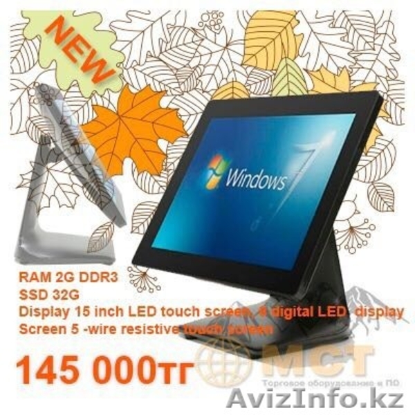 Продаем оборудование для торговли - Изображение #1, Объявление #1581921