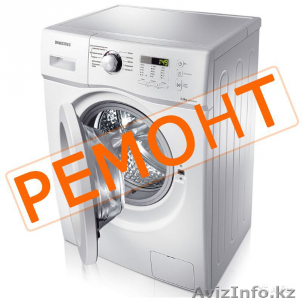 Ремонт любой бытовой техники - Изображение #1, Объявление #1598518