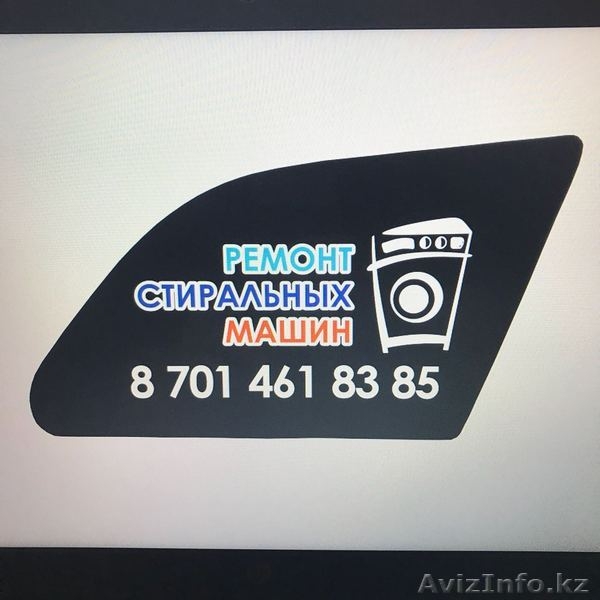 Ремонт посудомоечных и стиральных машин в Караганде, предлагаю, услуги ...