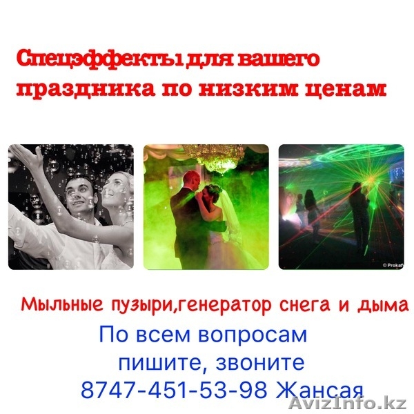 FieSta - Изображение #1, Объявление #1625641