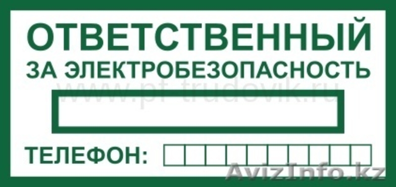 Дорожные, межевые, водоохранные, путевые знаки и знаки безопасности - Изображение #3, Объявление #1633433