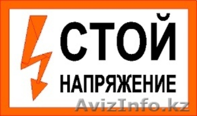 Дорожные, межевые, водоохранные, путевые знаки и знаки безопасности - Изображение #5, Объявление #1633433