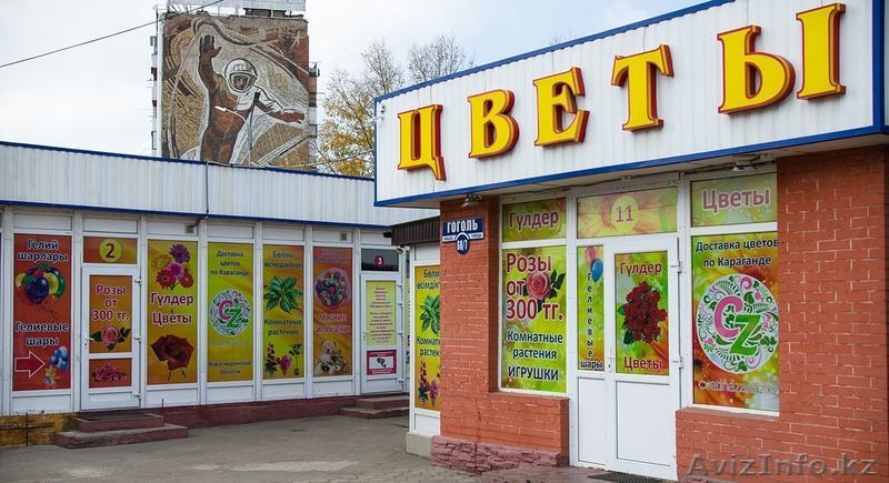 Доставка цветов в Караганде - Изображение #5, Объявление #1639206