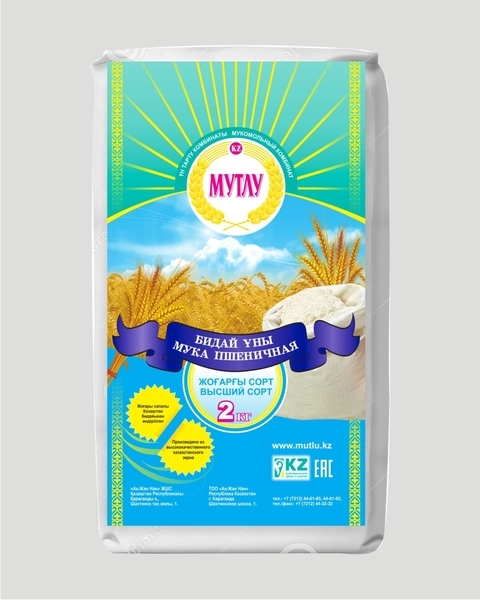 Мука "Мутлу" на Экспорт и по Казахстану  - Изображение #10, Объявление #1634583