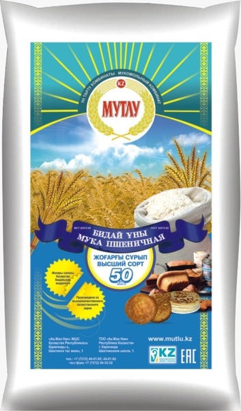 Мука "Мутлу" на Экспорт и по Казахстану  - Изображение #2, Объявление #1634583