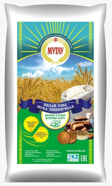 Мука "Мутлу" на Экспорт и по Казахстану  - Изображение #4, Объявление #1634583