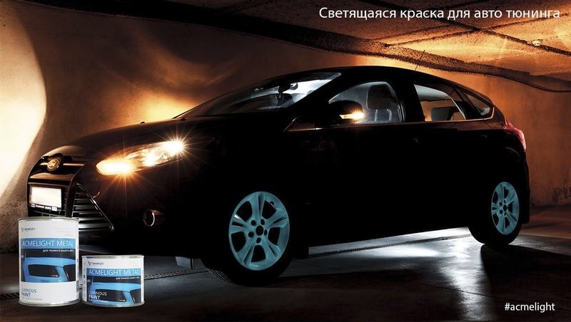 Франшиза светящихся материалов  - Изображение #7, Объявление #1657310