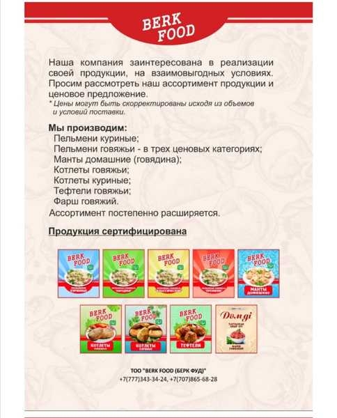 Замороженные полуфабрикаты - Изображение #2, Объявление #1671867