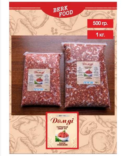 Замороженные полуфабрикаты - Изображение #8, Объявление #1671867