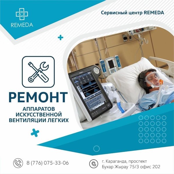 Сервисный центр Remeda г. Караганда - Изображение #2, Объявление #1705861