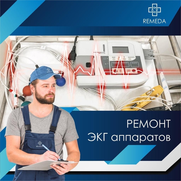 Сервисный центр Remeda г. Караганда - Изображение #3, Объявление #1705861