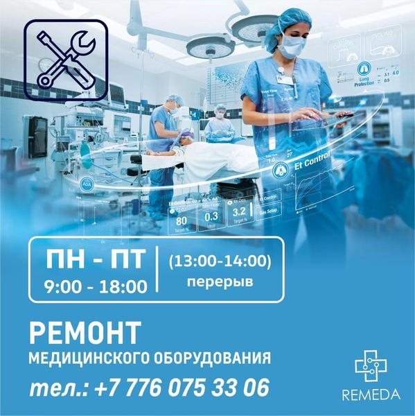 Сервисный центр Remeda г. Караганда - Изображение #5, Объявление #1705861