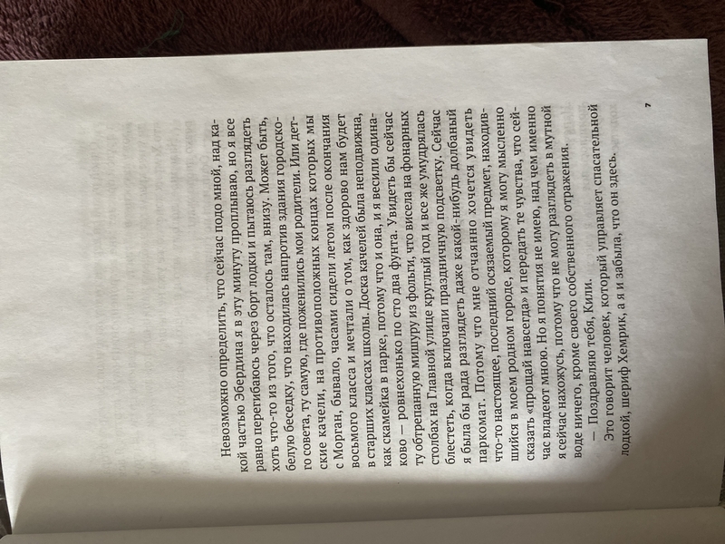 Книга новая не читала покупала в Флип почти за 6000 тг  - Изображение #2, Объявление #1723478