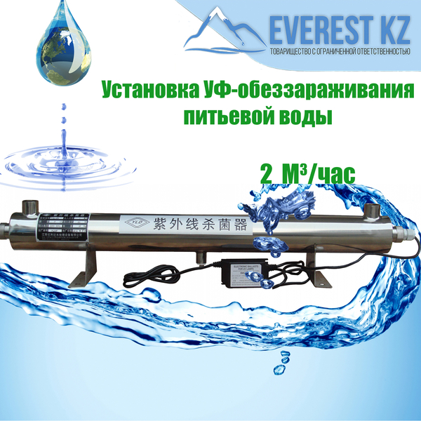 Бактерицидная установка YLC-050 (2м3/ч) - Изображение #1, Объявление #1570575