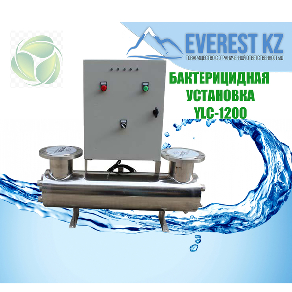 Бактерицидная установка YLC-1200 (50м3/ч) - Изображение #1, Объявление #1570585