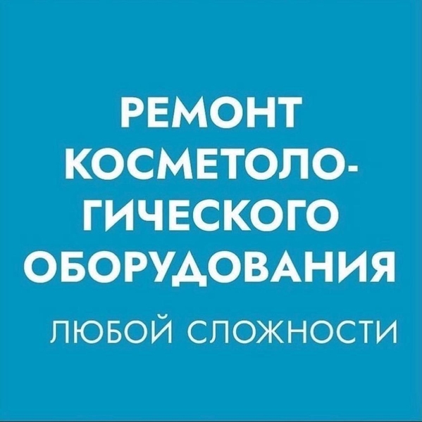  Ремонт тонометров, ингаляторов, маникюрных аппаратов Караганда. - Изображение #3, Объявление #1736628