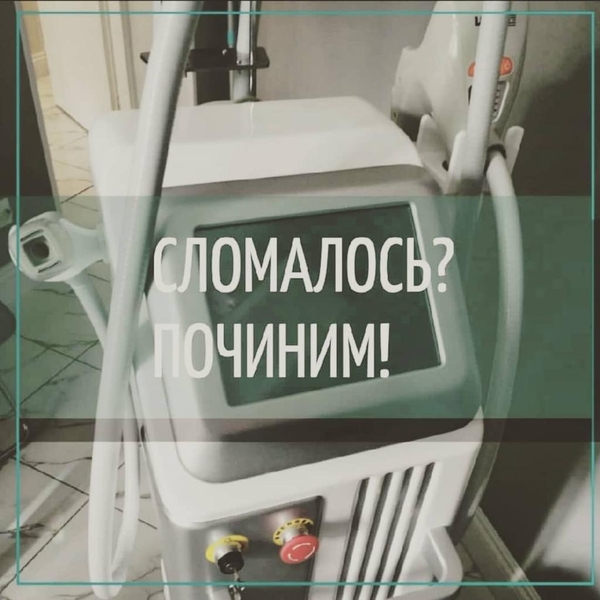  Ремонт тонометров, ингаляторов, маникюрных аппаратов Караганда. - Изображение #2, Объявление #1736628