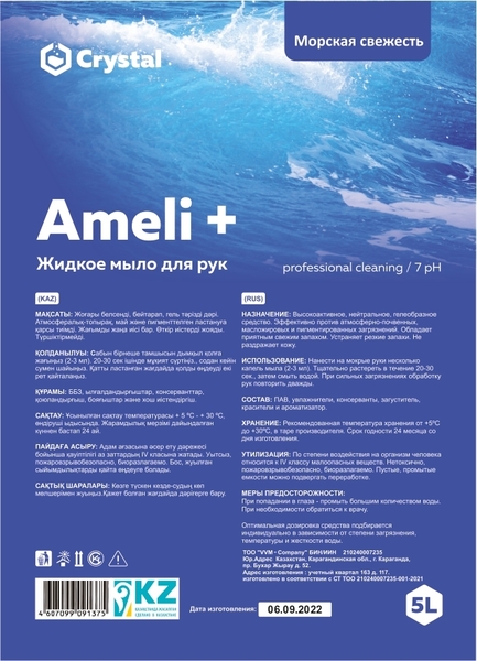 Продаем бытовую химию от производителя - Изображение #1, Объявление #1736921