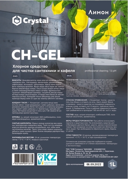 Продаем бытовую химию от производителя - Изображение #5, Объявление #1736921